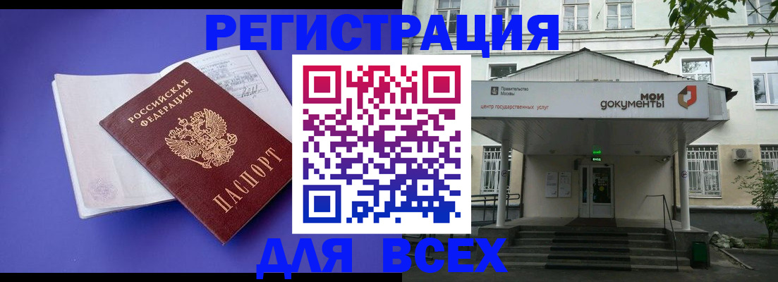регистрация в Железногорске