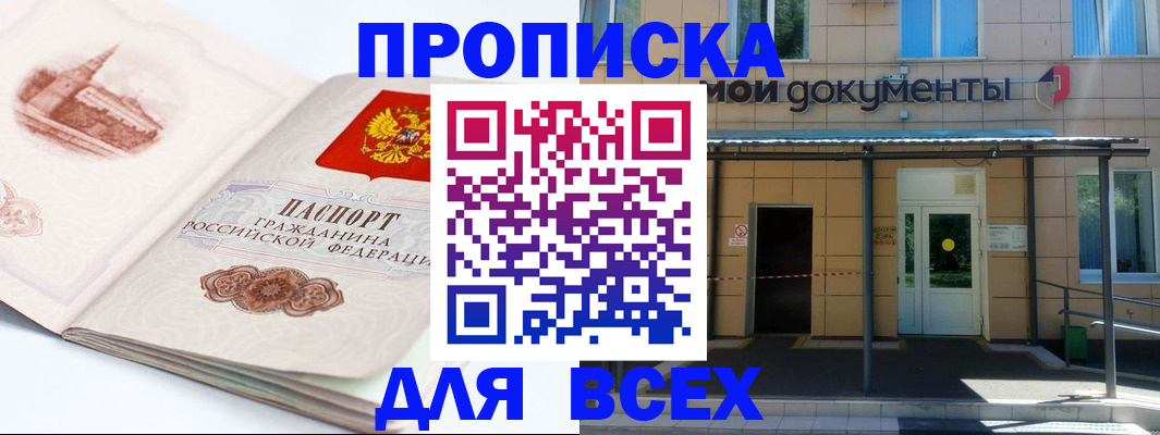 временная регистрация госуслуги в Железногорске
